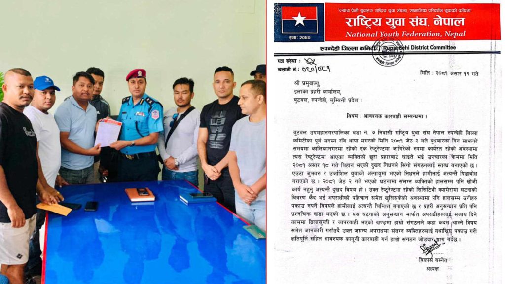 छुरा प्रहारबाट घाइते भएका युवा संघका नेताको मृत्यु - Lumbini News